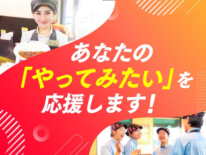CoCo壱番屋　秋田東通店のアルバイト・バイト求人情報-02
