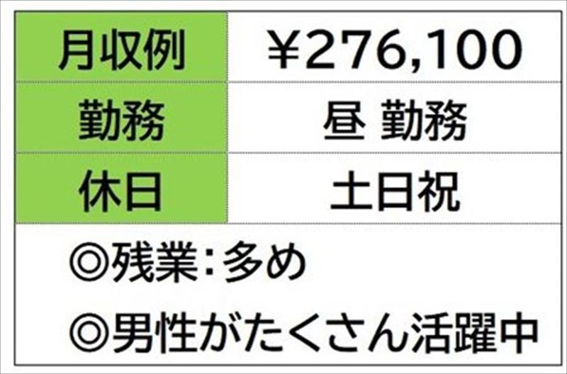 株式会社ナガハの求人情報