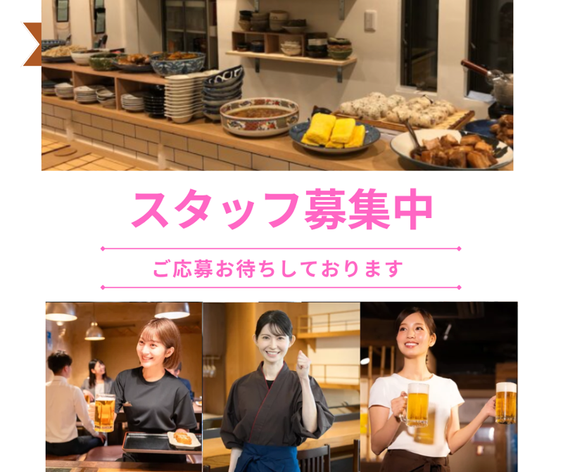 創作おばんざい しあわせになりたいのアルバイト・バイト求人情報-23