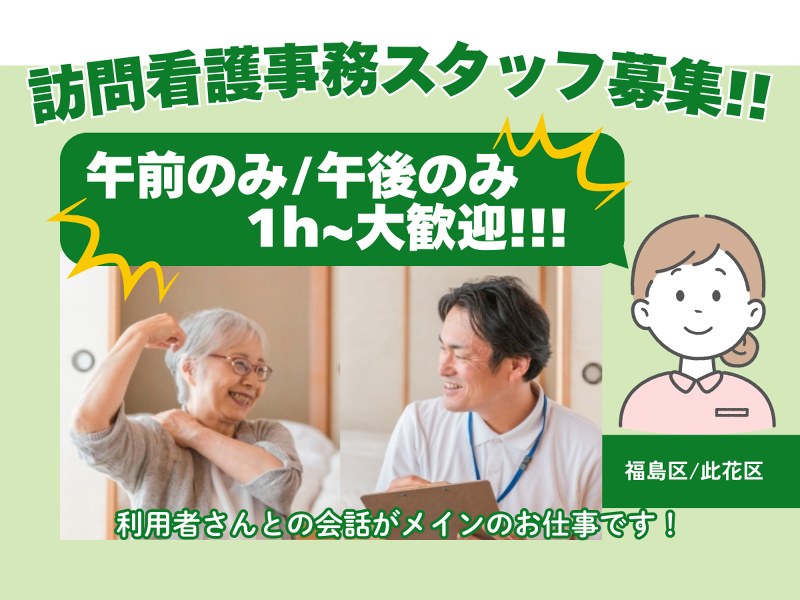 千寿パートナーズ株式会社のアルバイト・バイト求人情報-09