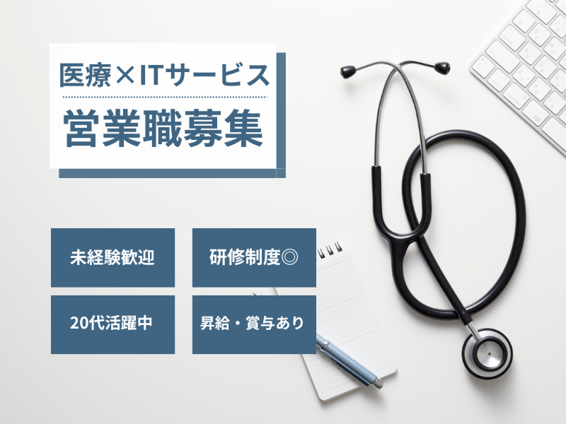 株式会社よきあすの求人・転職情報