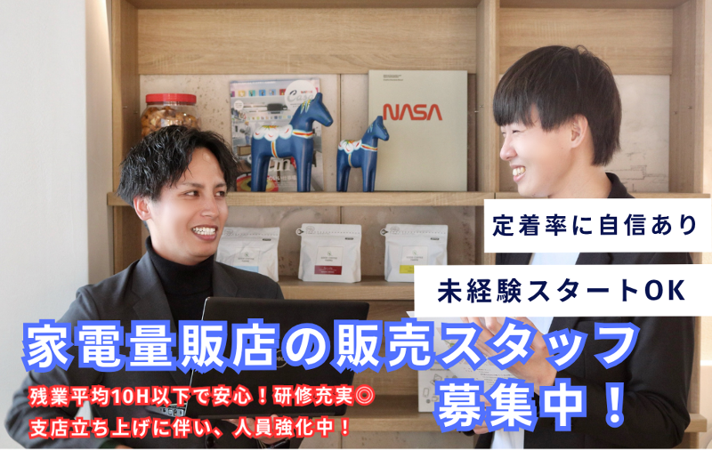 マジメワークス株式会社の求人・転職情報