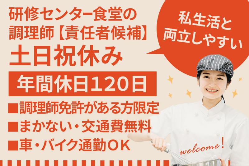 株式会社エル・スエヒロフードサービスの求人・転職情報