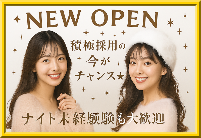 Snack 結(ユイ)のアルバイト・バイト求人情報-01