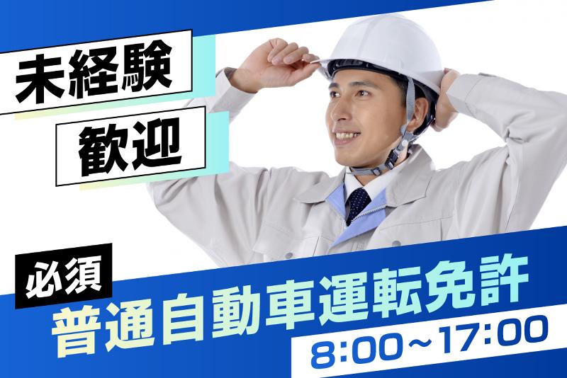 CKリース千葉株式会社の求人・転職情報
