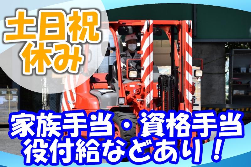 橋本運輸株式会社の求人・転職情報