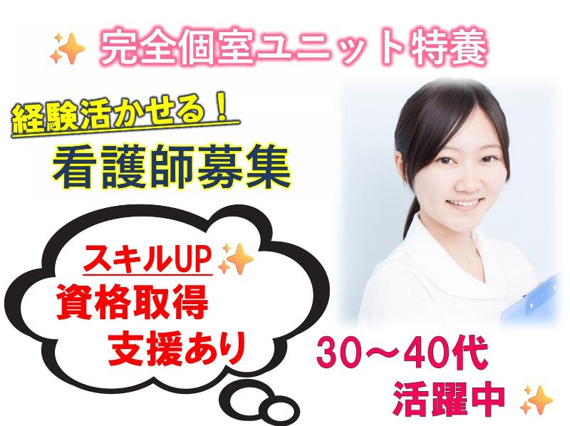 特別養護老人ホーム柏こひつじ園の求人・転職情報