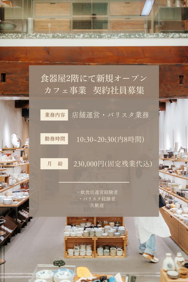 ブレインワークス株式会社のアルバイト・バイト求人情報-04