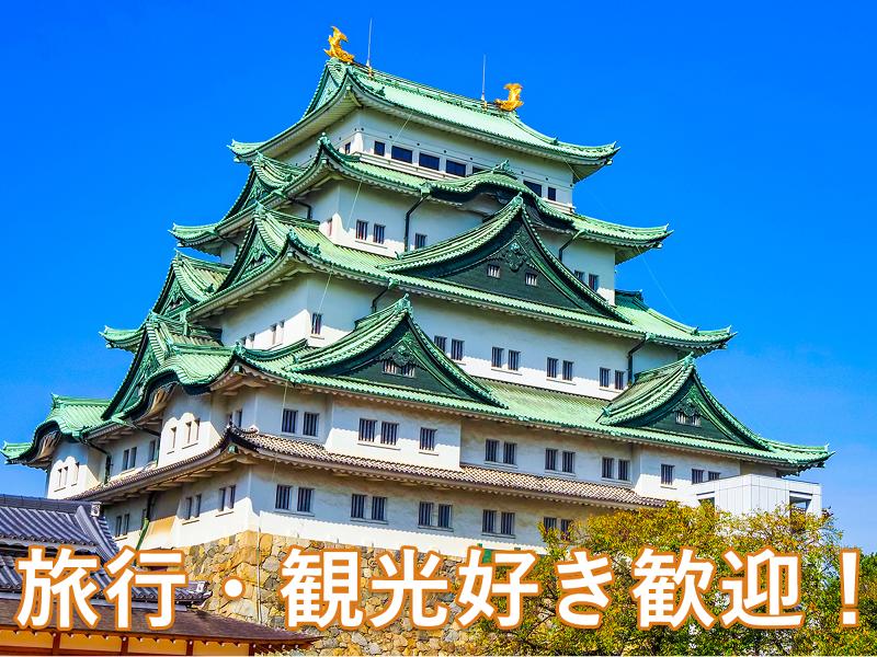 若葉自動車株式会社の求人・転職情報