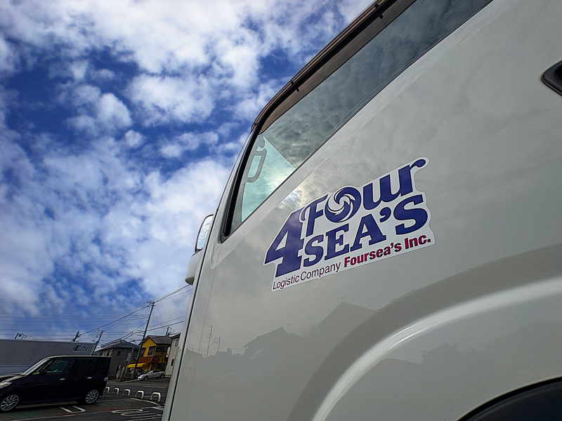 フォーシーズ湘南株式会社の求人・転職情報