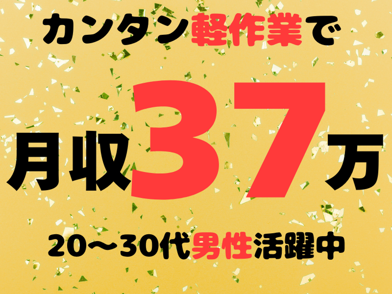 株式会社ワールドインテックのアルバイト・バイト求人情報-02