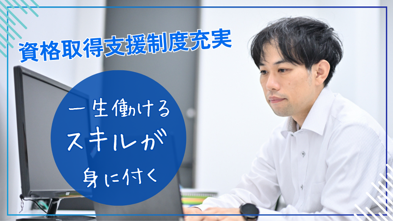 株式会社SAITO　のアルバイト・バイト求人情報-05