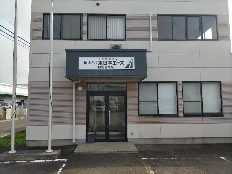 株式会社東日本エースの求人・転職情報
