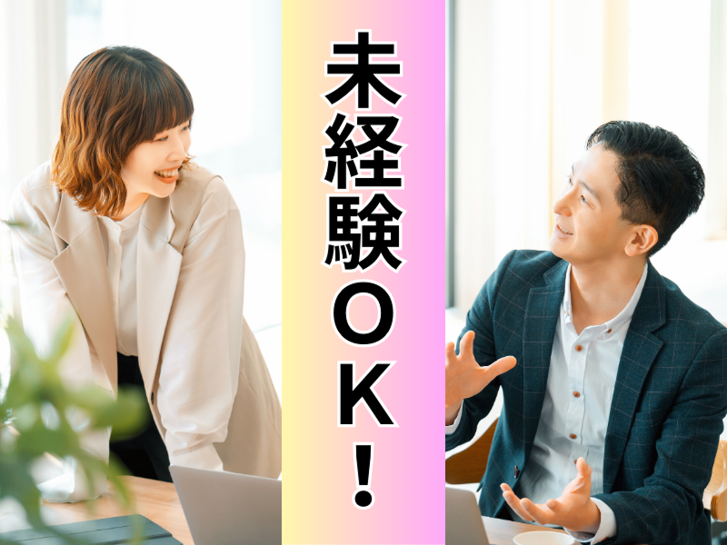 株式会社エイブリッジのアルバイト・バイト求人情報-10