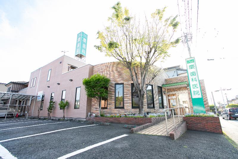 医療法人怜生会慶歯科医院の求人・転職情報