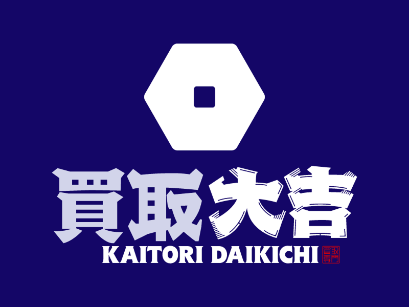 有限会社大栄商事の求人・転職情報