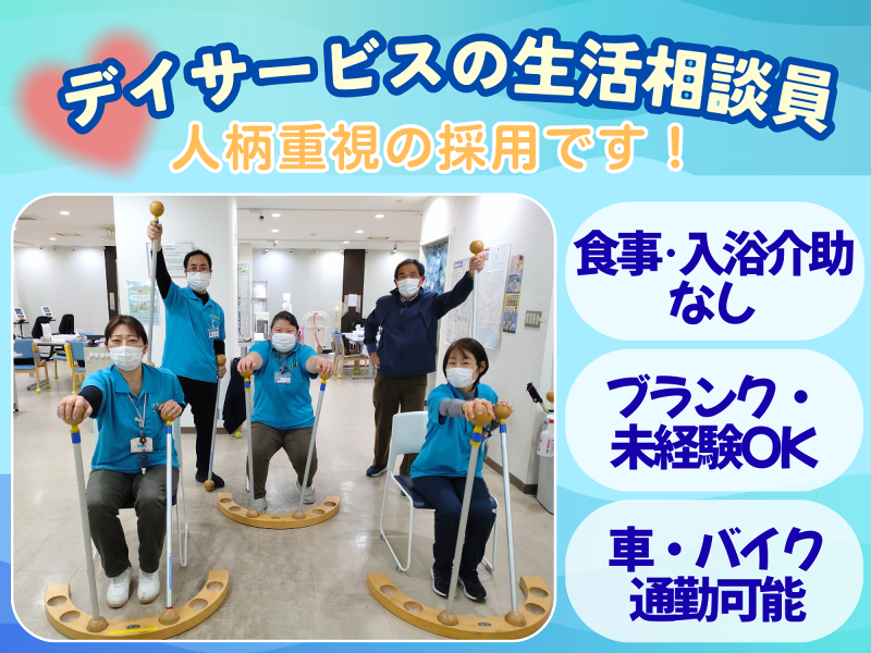 株式会社湘南ケアライフの求人・転職情報