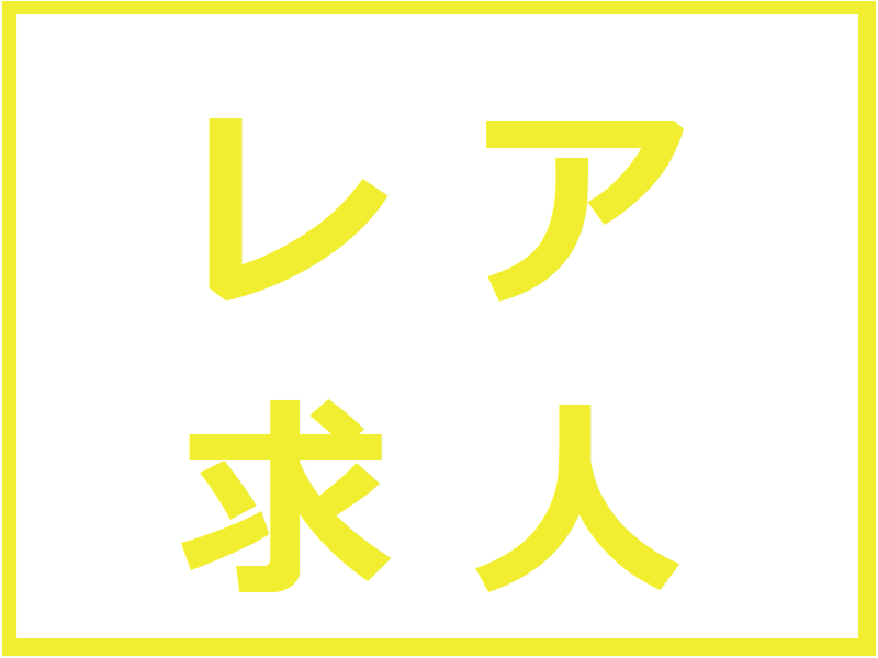 アシストキャリアリンク株式会社のアルバイト・バイト求人情報-04