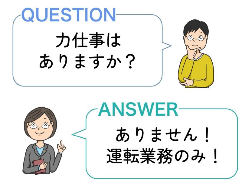 株式会社アルバクルーの求人情報