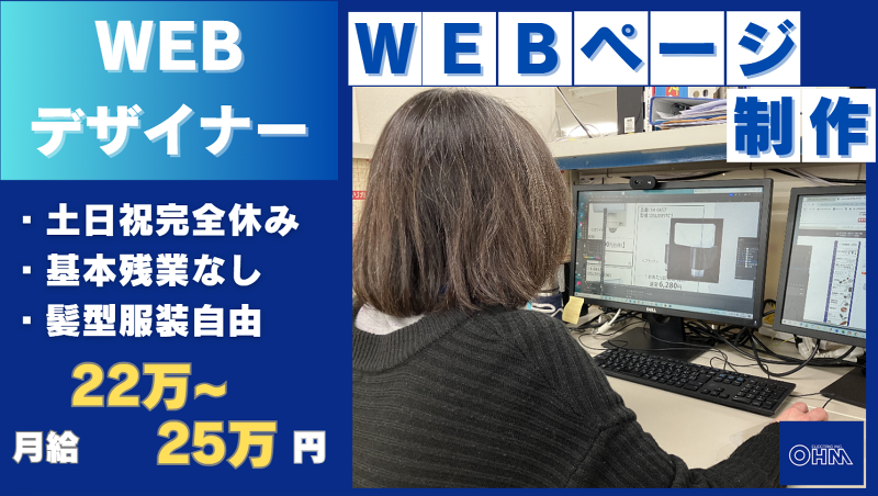 株式会社オーム電機の求人・転職情報