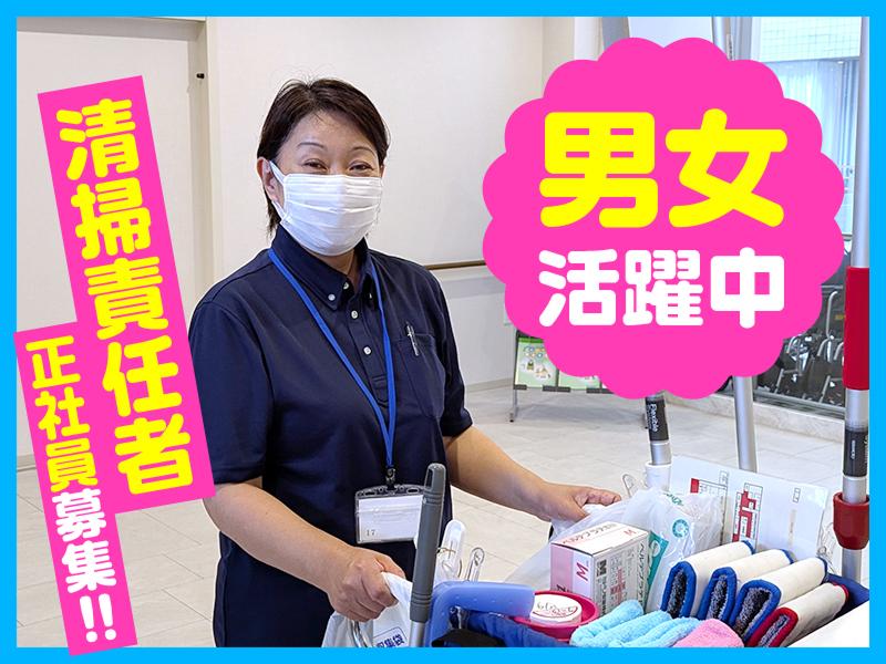 東京ビル整美株式会社の求人・転職情報