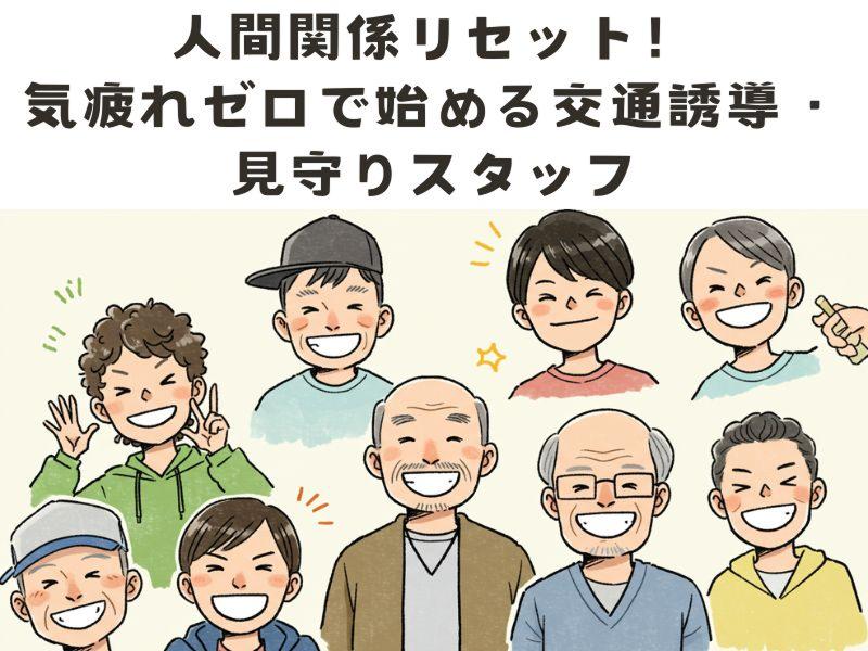 両毛印刷株式会社の派遣求人情報