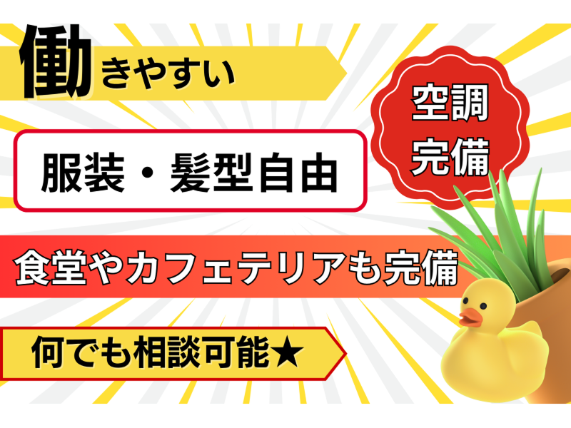 株式会社東陽ワークのアルバイト・バイト求人情報-04