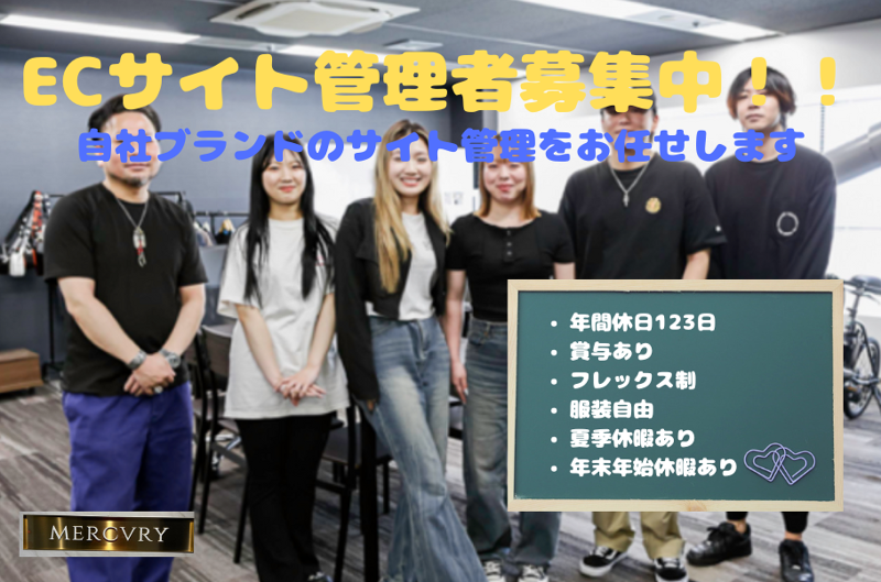 株式会社マーキュリーの求人・転職情報