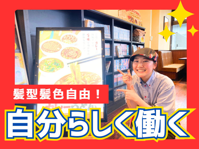 CoCo壱番屋桶川国道17号店 ‐ 有限会社グローバルのアルバイト・バイト求人情報-04