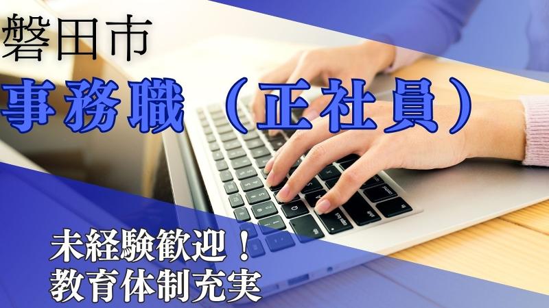 イズモ株式会社 パルモ葬祭磐田の求人・転職情報