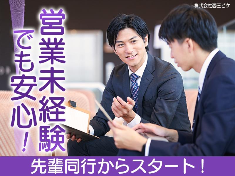 株式会社西三ビケのアルバイト・バイト求人情報-05
