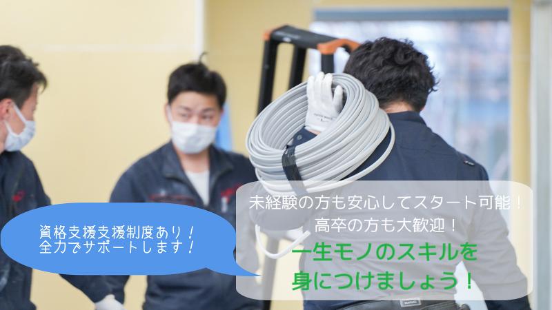 株式会社ARCSのアルバイト・バイト求人情報-02
