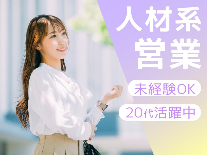 株式会社Harvest　Biz　Careerの求人・転職情報