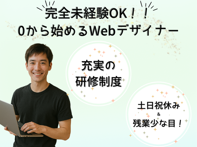 合同会社BOARDの求人・転職情報