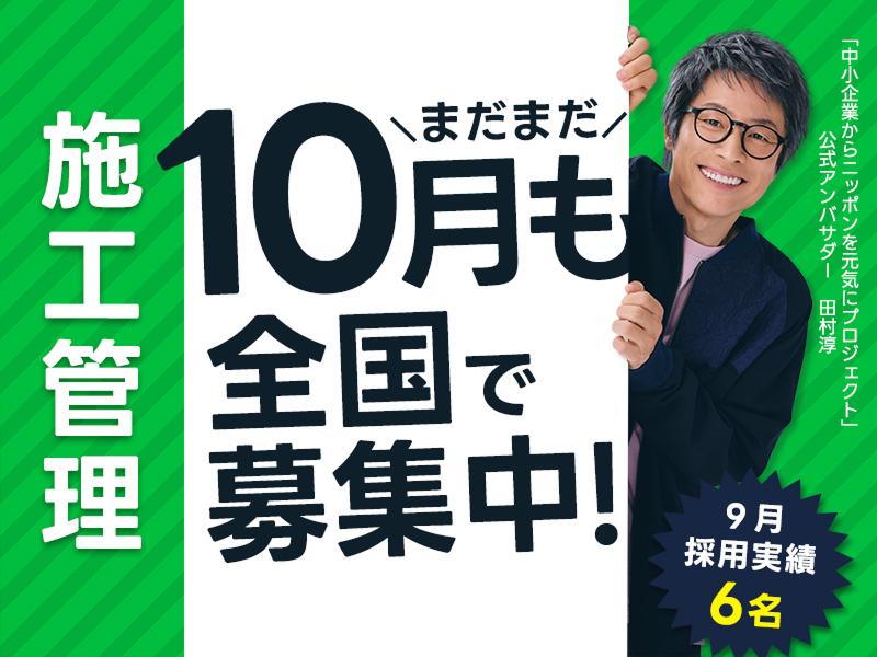 株式会社京栄コンサルティングのアルバイト・バイト求人情報-01