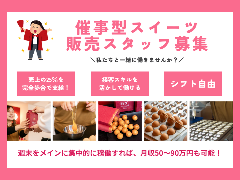 株式会社一のアルバイト・バイト求人情報-08