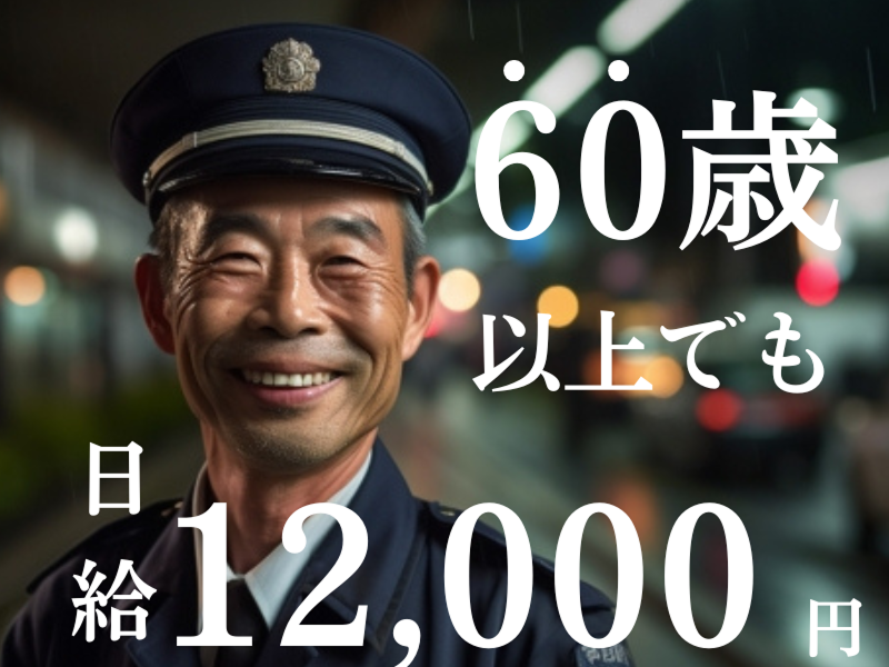 株式会社NEXT　UPのアルバイト・バイト求人情報-28