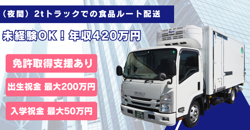 株式会社武蔵野ロジスティクスの求人・転職情報