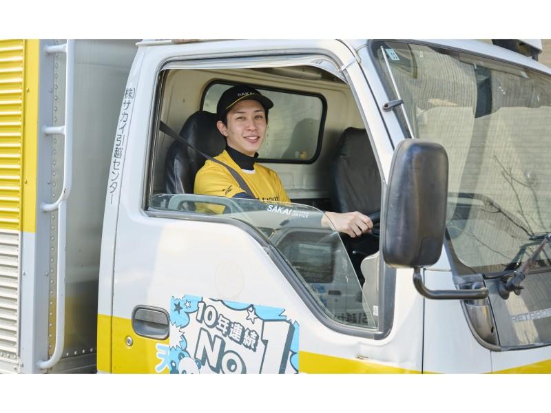 株式会社サカイ引越センターの求人・転職情報