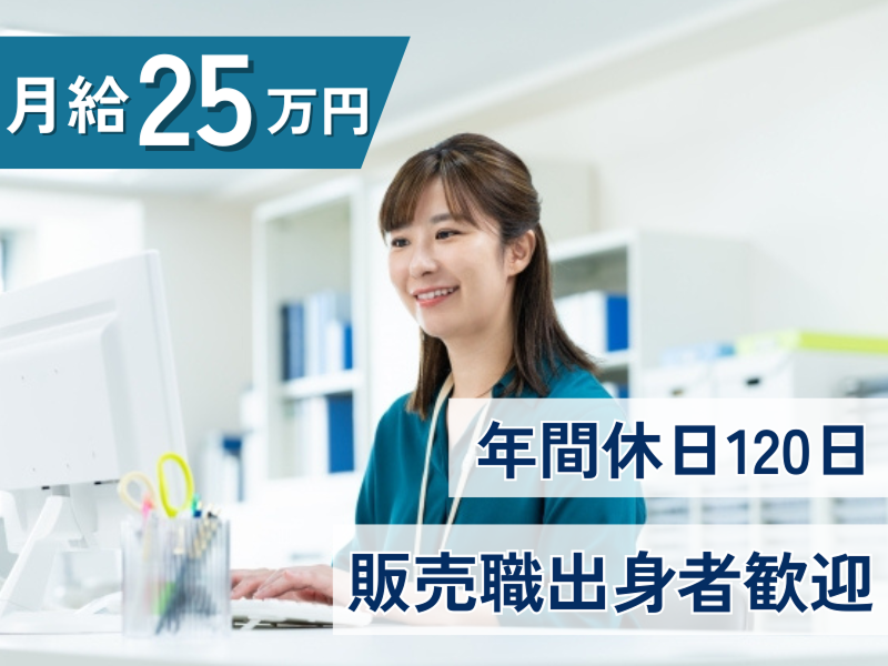 コムテック株式会社の求人・転職情報