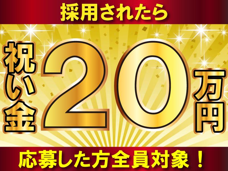 株式会社新栄設備工業の求人・転職情報
