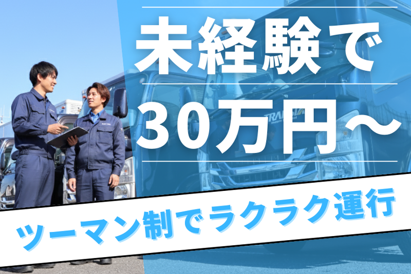 株式会社トランシアの求人・転職情報