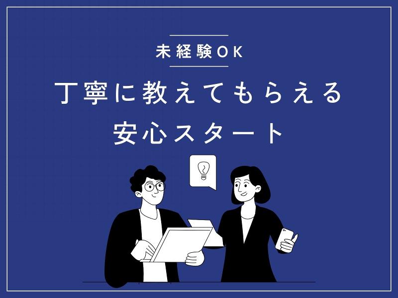 株式会社日本技術センターのアルバイト・バイト求人情報-02