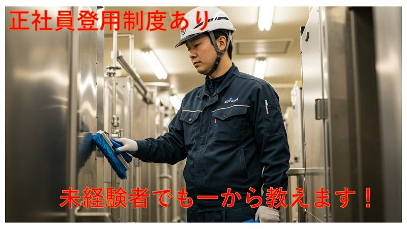 北関メンテナンス株式会社の求人・転職情報