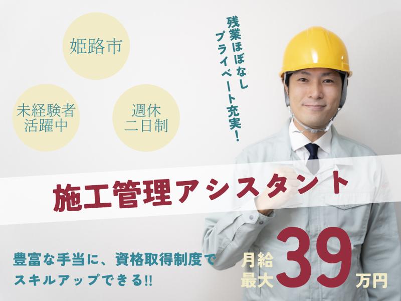 株式会社大翔の求人・転職情報