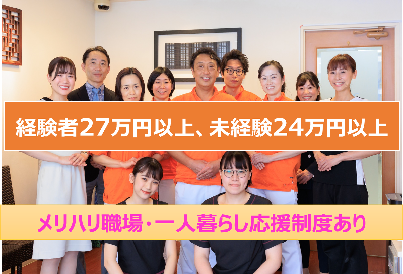 医療法人真政会の求人・転職情報
