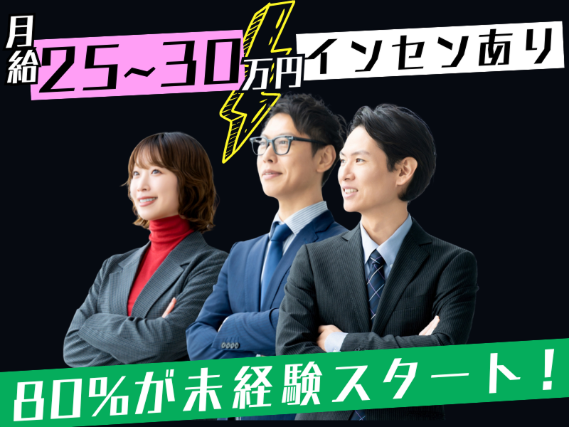 ガリバー三鷹店の求人・転職情報