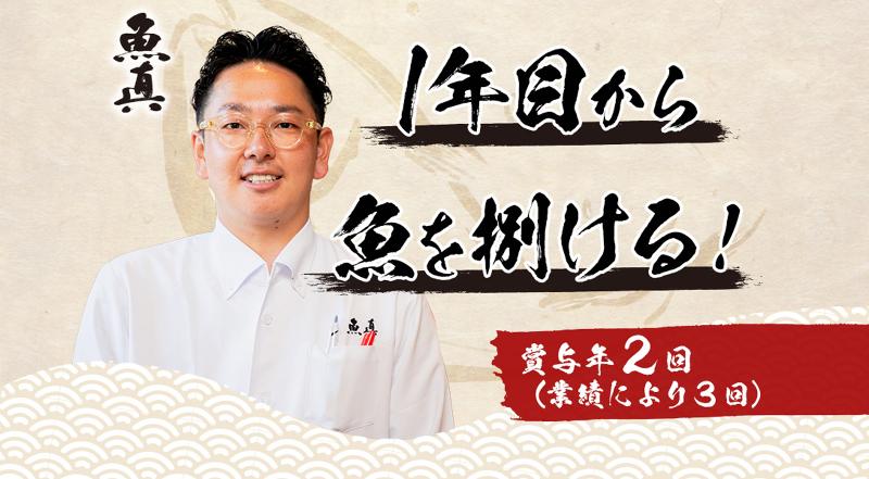 株式会社シンの求人・転職情報