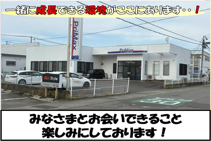 プリマックス株式会社 会津支店のアルバイト・バイト求人情報-03