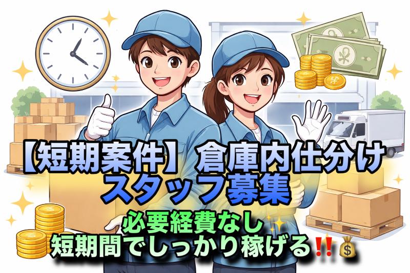 株式会社Ａｐｐａｒｅの求人・転職情報